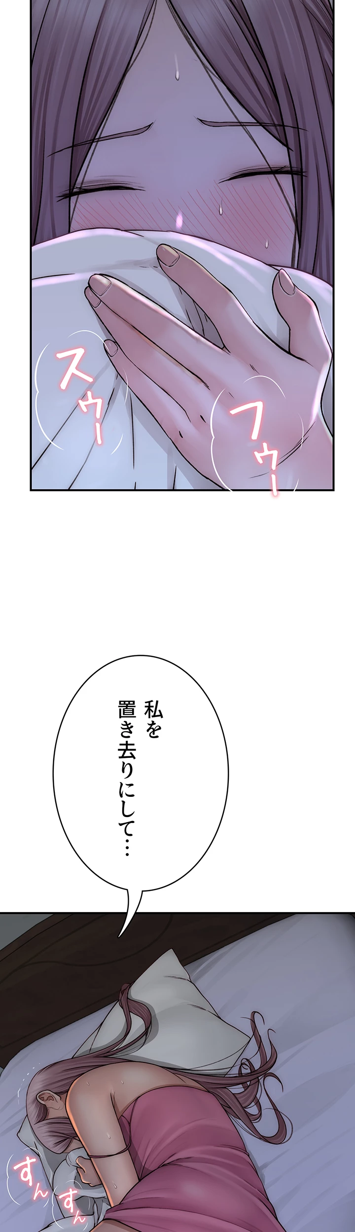 抜け出せない母親の沼 - Page 28